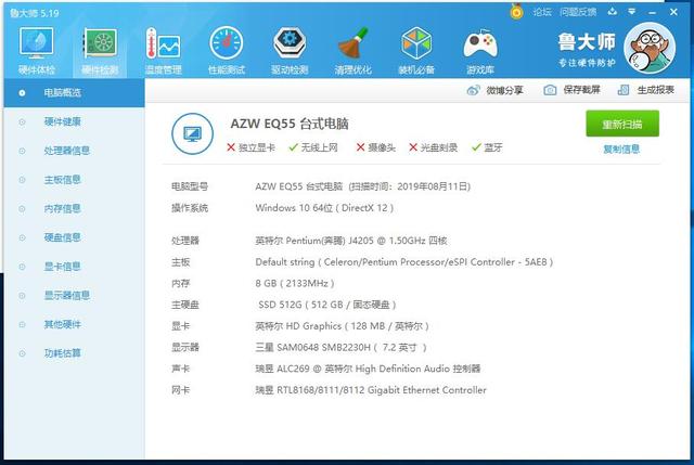 很惊奇:比电视盒子还要小的电脑性能这么给力,零刻EQ55 很惊奇:比电视盒子还要小的电脑性能这么给力,零刻EQ55