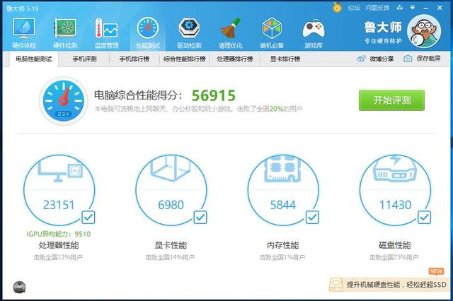 很惊奇:比电视盒子还要小的电脑性能这么给力,零刻EQ55 很惊奇:比电视盒子还要小的电脑性能这么给力,零刻EQ55