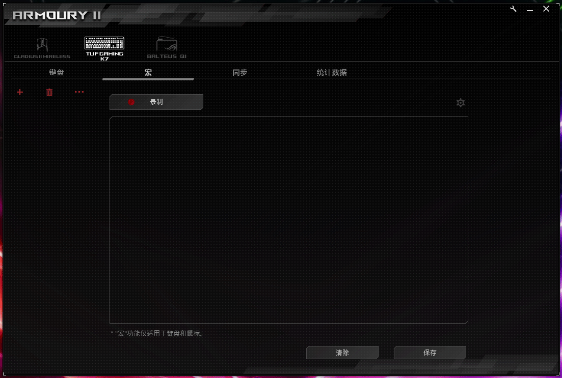 可在泥浆里翻滚的特工，华硕TUF GAMING K7光轴电竞键盘评测