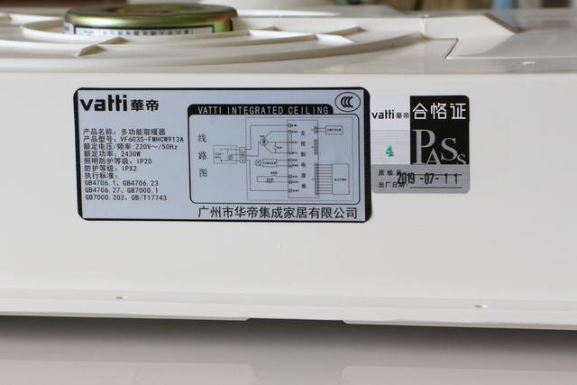 华帝智能遥控风暖浴霸测评！5大功能、冬暖夏凉，负离子