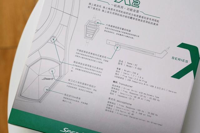 虚拟7.1声道来加持,SpearX声特 X2电竞耳机上手报告 虚拟7.1声道来加持,SpearX声特 X2电竞耳机上手报告