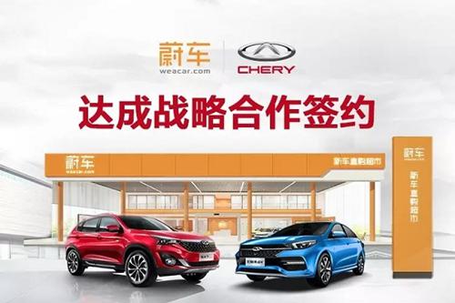 蔚车weacar:汽车与互联网的爱恋日久弥深! 蔚车weacar:汽车与互联网的爱恋日久弥深!