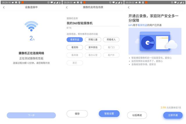 新品360智能摄像机云台变焦版,惊喜改变可不止一点点 新品360智能摄像机云台变焦版,惊喜改变可不止一点点
