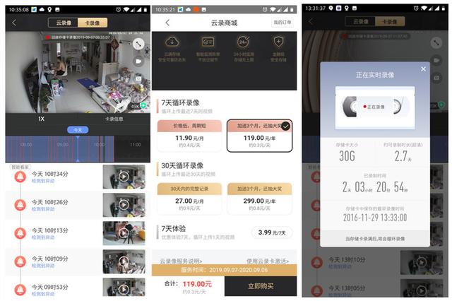 新品360智能摄像机云台变焦版，惊喜改变可不止一点点