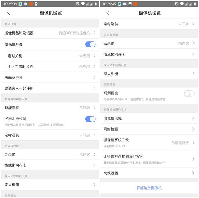 新品360智能摄像机云台变焦版,惊喜改变可不止一点点 新品360智能摄像机云台变焦版,惊喜改变可不止一点点