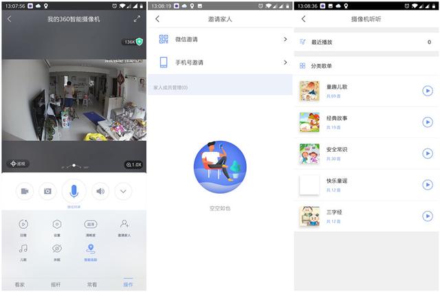 新品360智能摄像机云台变焦版，惊喜改变可不止一点点