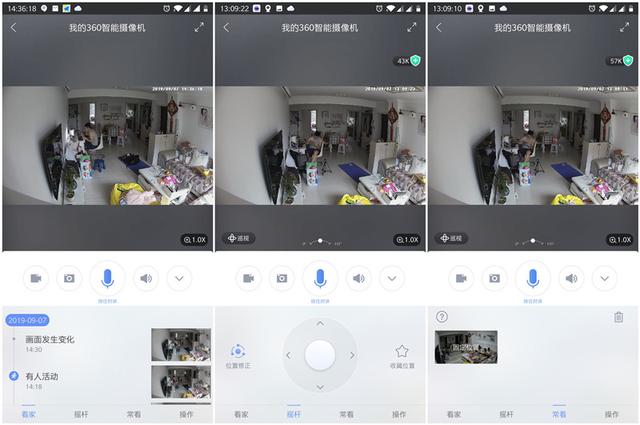 新品360智能摄像机云台变焦版，惊喜改变可不止一点点