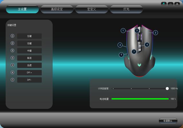 鱼和熊掌可以兼得?雷柏V20 pro双模游戏鼠标评测 鱼和熊掌可以兼得?雷柏V20 pro双模游戏鼠标评测