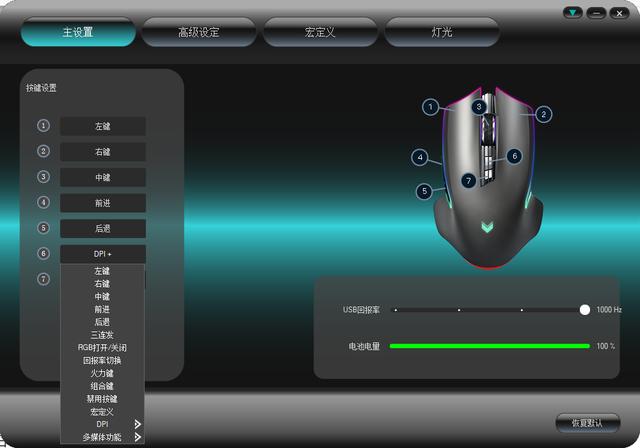 鱼和熊掌可以兼得?雷柏V20 pro双模游戏鼠标评测 鱼和熊掌可以兼得?雷柏V20 pro双模游戏鼠标评测