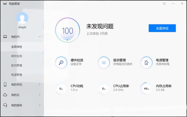 值不值1万元？全面屏、革新者！华为Matebook X Pro笔记本测评