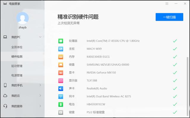值不值1万元？全面屏、革新者！华为Matebook X Pro笔记本测评