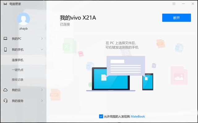 值不值1万元?全面屏、革新者!华为Matebook X Pro笔记本测评 值不值1万元?全面屏、革新者!华为Matebook X Pro笔记本测评