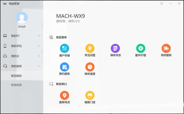 值不值1万元？全面屏、革新者！华为Matebook X Pro笔记本测评