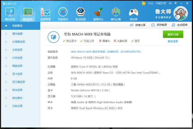 值不值1万元？全面屏、革新者！华为Matebook X Pro笔记本测评