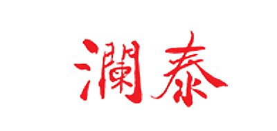 澜泰是什么牌子_澜泰品牌怎么样?