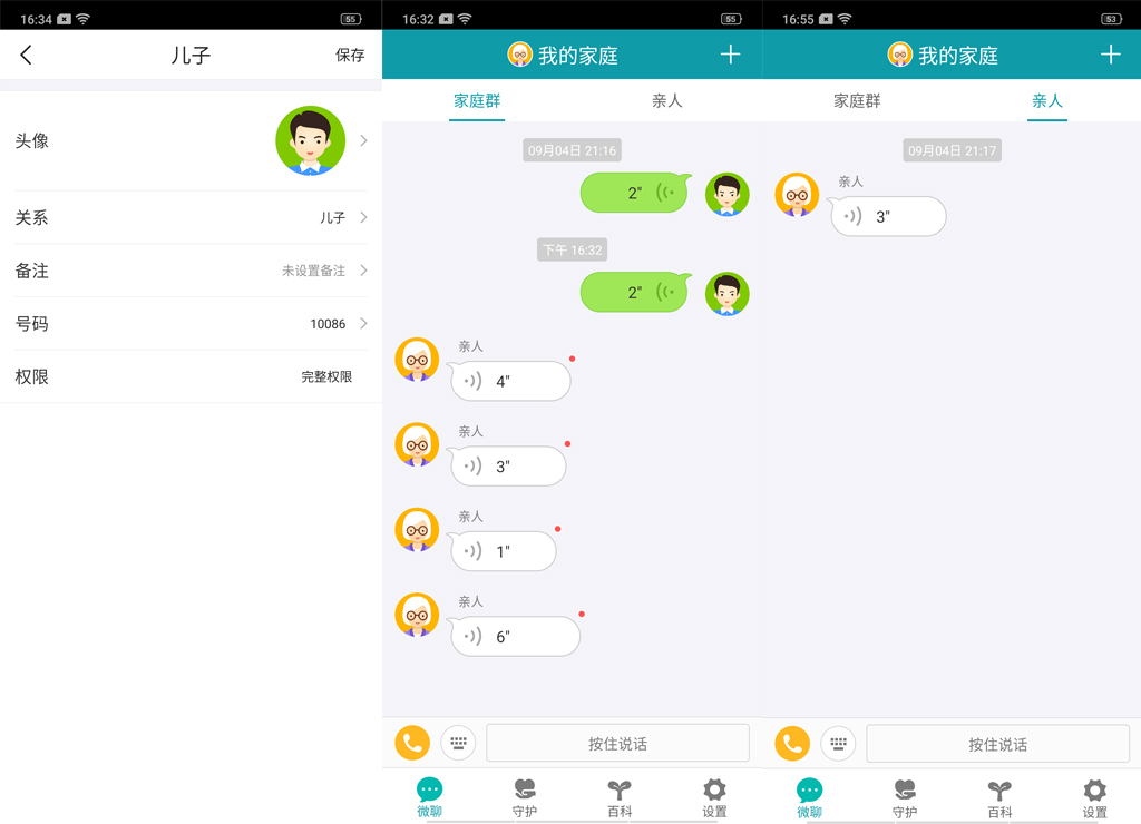实时掌握老人的健康状况,解儿女的后顾之忧——360健康手表 实时掌握老人的健康状况,解儿女的后顾之忧——360健康手表