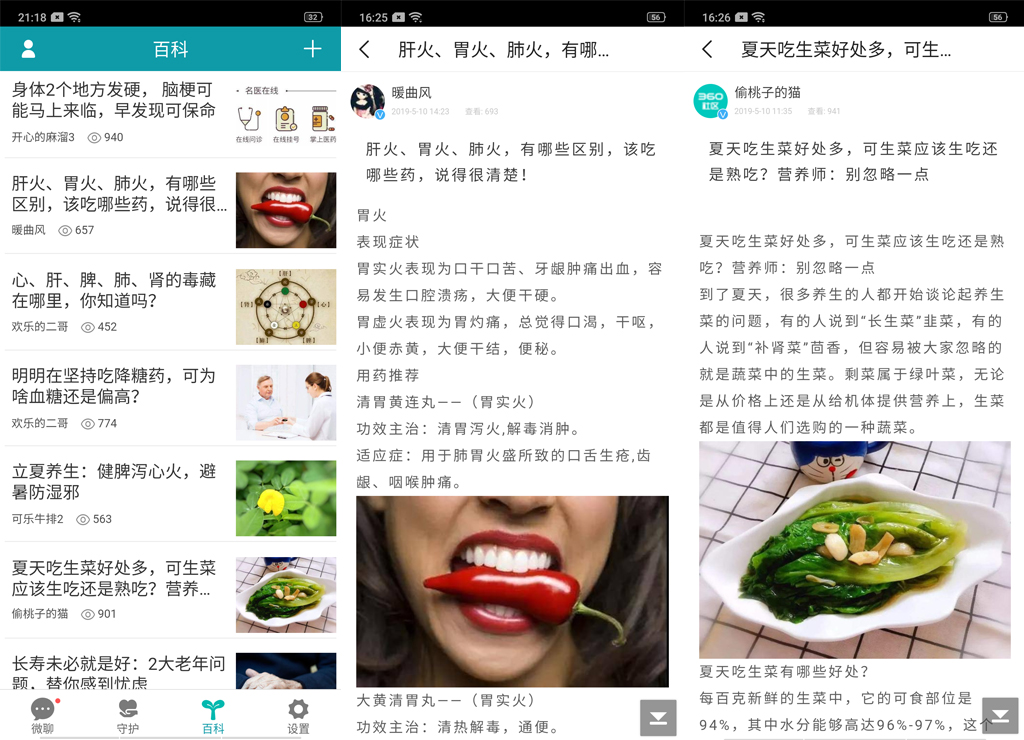 实时掌握老人的健康状况,解儿女的后顾之忧——360健康手表 实时掌握老人的健康状况,解儿女的后顾之忧——360健康手表