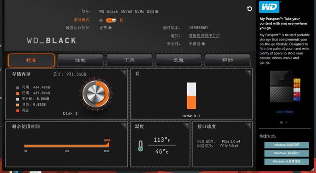 花费近两千元，给电脑升级1T SSD，不止开机打败全国99的玩家