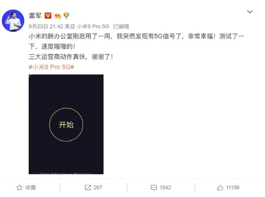 小米9 Pro 5G价格正式公布:售价3699元起 小米9 Pro 5G价格正式公布:售价3699元起