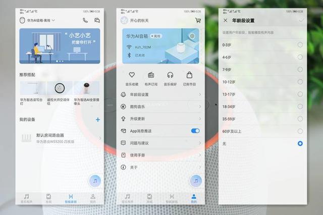 丹拿调音,能打电话,华为这款AI音箱玩跨界有点野 丹拿调音,能打电话,华为这款AI音箱玩跨界有点野