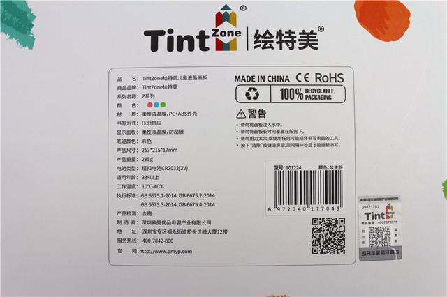 绘特美Z彩色儿童液晶画板,孩子画的开心,家长用的放心! 绘特美Z彩色儿童液晶画板,孩子画的开心,家长用的放心!