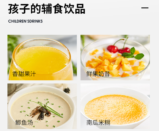 破壁料理机一机多用，和豆浆机、榨汁机有何区别？