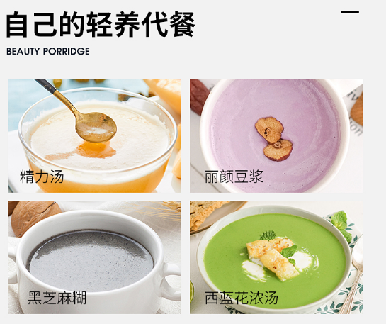 破壁料理机一机多用，和豆浆机、榨汁机有何区别？