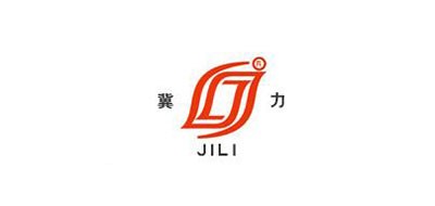 冀力是什么牌子_冀力品牌怎么样?