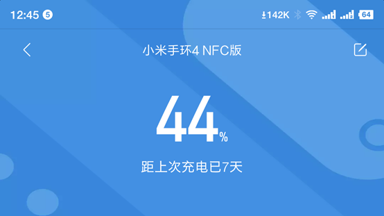 如果不运动，运动手环还有用吗？——小米手环4NFC版简单评测