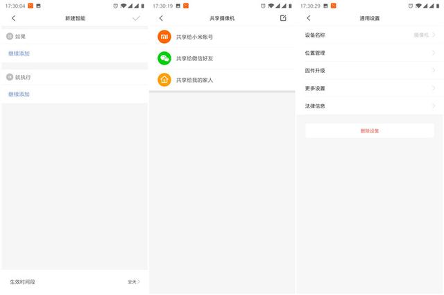 入手绿米摄像机,空调伴侣,温湿度传感器—接入米家体验智能 入手绿米摄像机,空调伴侣,温湿度传感器—接入米家体验智能