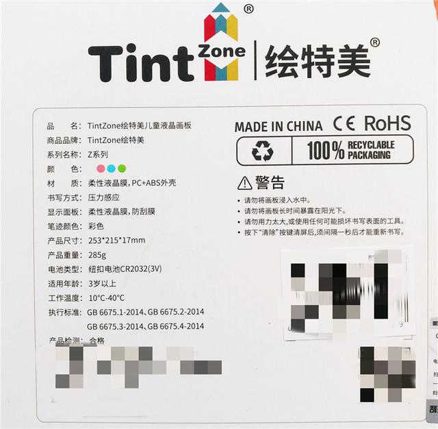 护眼无蓝光,开启宝宝的绘画启蒙之路——绘特美液晶画板评测 护眼无蓝光,开启宝宝的绘画启蒙之路——绘特美液晶画板评测