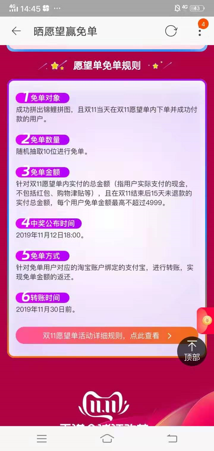 2019双11新规则省钱攻略解读
