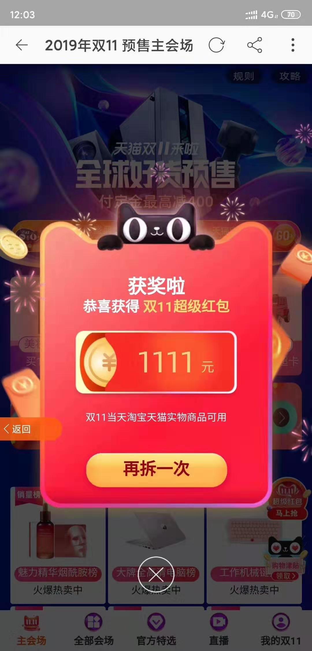2019双11新规则省钱攻略解读