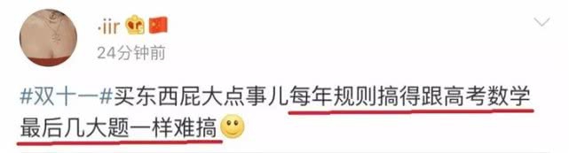 没点数学功底，双11真的不会买东西