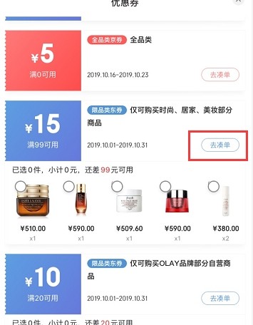 2019京东双11玩法全攻略 