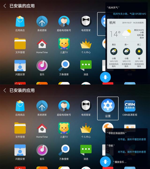 4K+语音,中小户型专用!乐视Y50体验 4K+语音,中小户型专用!乐视Y50体验