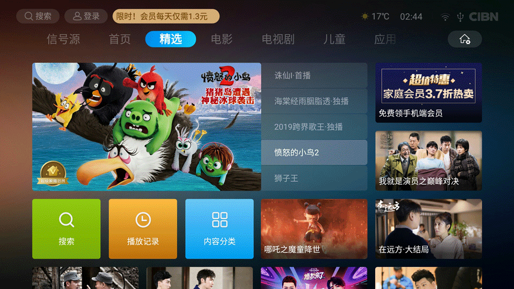 4K+语音,中小户型专用!乐视Y50体验 4K+语音,中小户型专用!乐视Y50体验