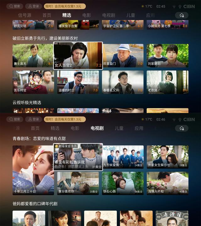 4K+语音,中小户型专用!乐视Y50体验 4K+语音,中小户型专用!乐视Y50体验