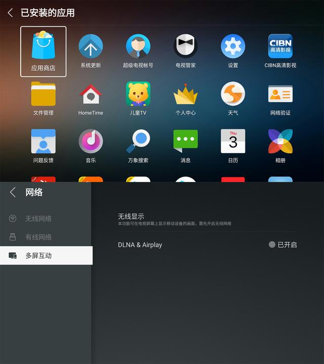 4K+语音,中小户型专用!乐视Y50体验 4K+语音,中小户型专用!乐视Y50体验