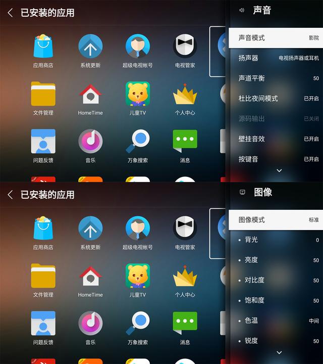 4K+语音,中小户型专用!乐视Y50体验 4K+语音,中小户型专用!乐视Y50体验