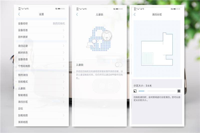 谁说扫地机会四处乱撞？岚豹激光导航扫地机，居家清洁好帮手