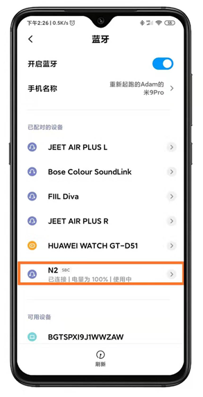 续航音质皆上品——NINEKA (南卡)N2耳机体验 续航音质皆上品——NINEKA (南卡)N2耳机体验