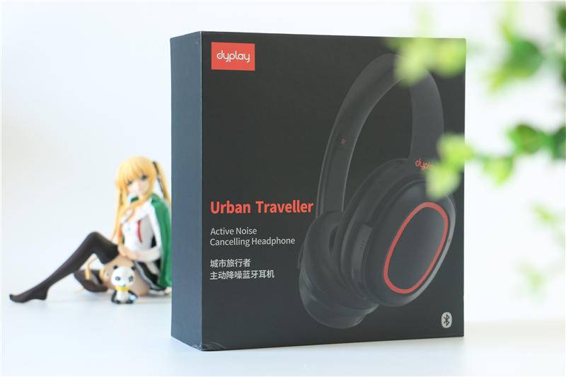 dyplay城市旅行者2.0降噪耳机体验，世界喧嚣中静享音乐