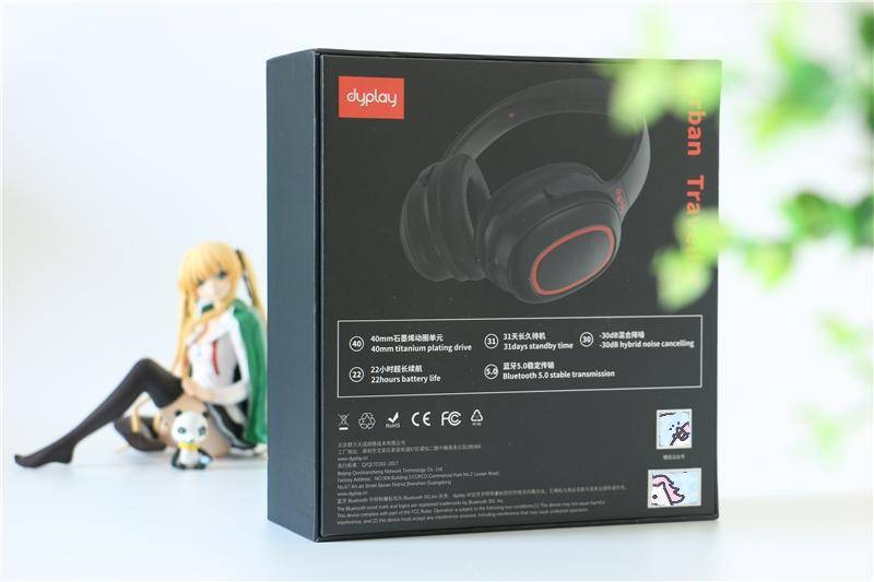 dyplay城市旅行者2.0降噪耳机体验，世界喧嚣中静享音乐
