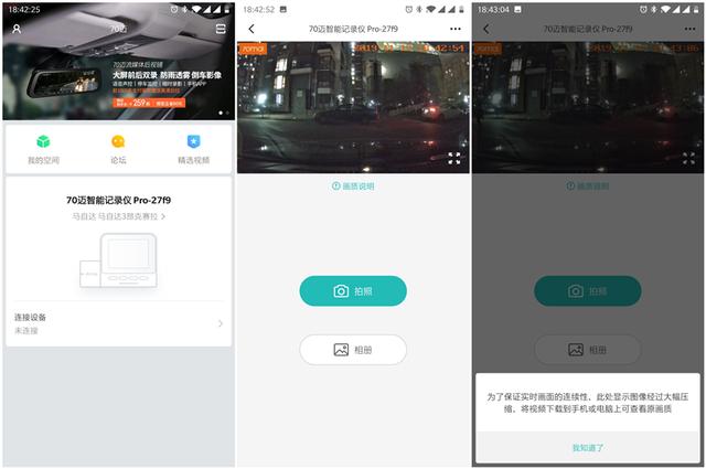 70迈智能行车记录仪Pro,语音控制超高清录像,值了 70迈智能行车记录仪Pro,语音控制超高清录像,值了