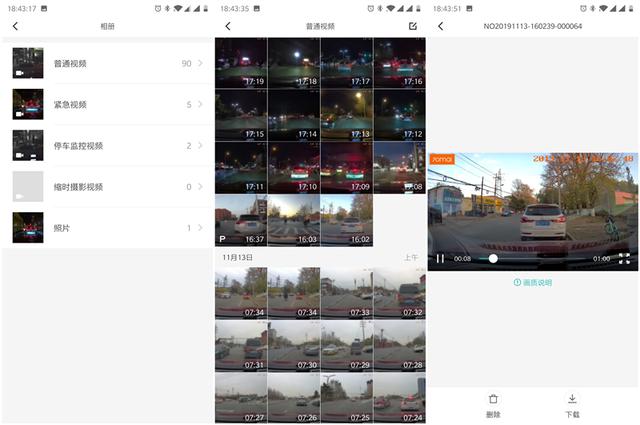 70迈智能行车记录仪Pro,语音控制超高清录像,值了 70迈智能行车记录仪Pro,语音控制超高清录像,值了