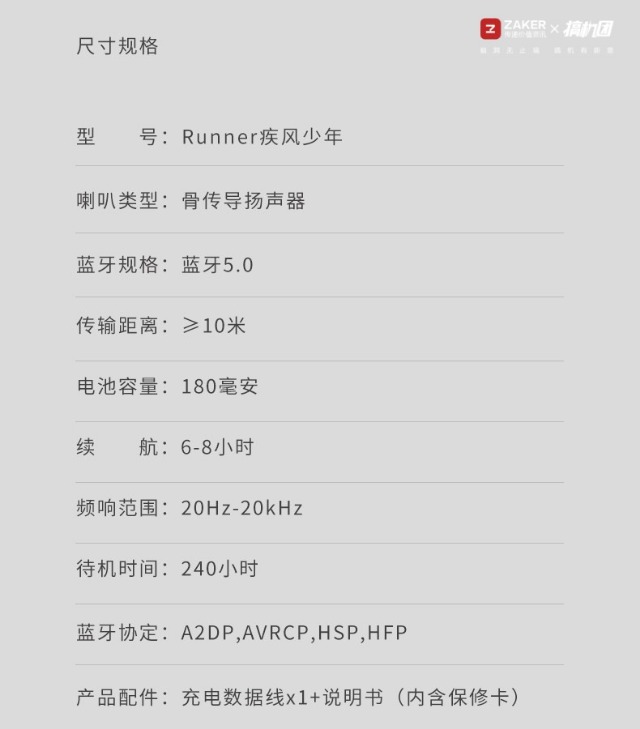 ​面对疾风吧——南卡骨传导运动蓝牙耳机代号疾风少年