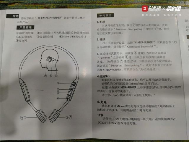 成为你的小确幸 ——南卡骨传导运动蓝牙耳机测评体验 成为你的小确幸 ——南卡骨传导运动蓝牙耳机测评体验
