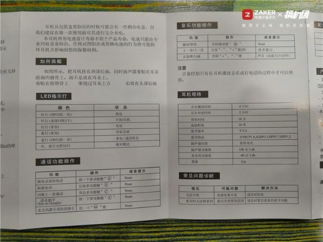 成为你的小确幸 ——南卡骨传导运动蓝牙耳机测评体验 成为你的小确幸 ——南卡骨传导运动蓝牙耳机测评体验