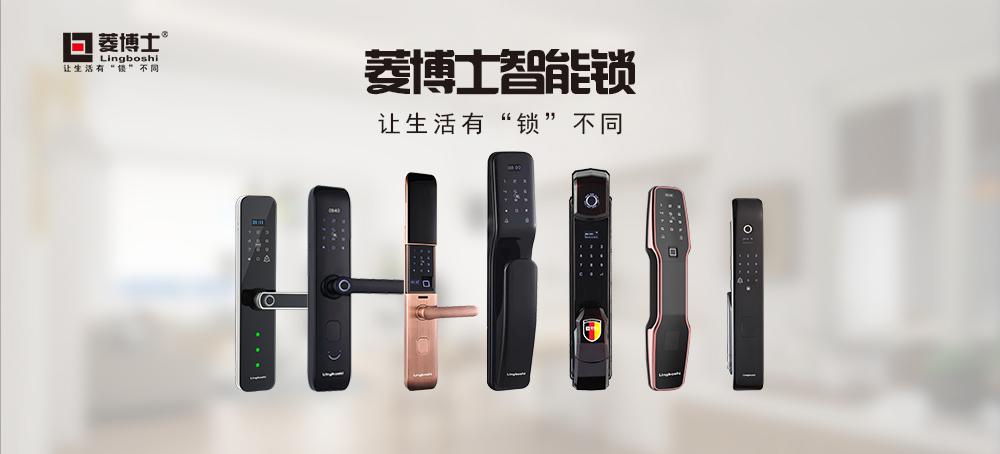 让生活更智能，让居家更安全